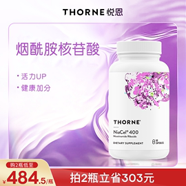 Thorne悦恩 烟酰胺核苷酸NR400胶囊60粒SP654