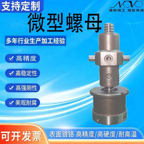 微型滚珠丝杠小型丝杆螺母0802修枝电剪电动工具加工定制高精度