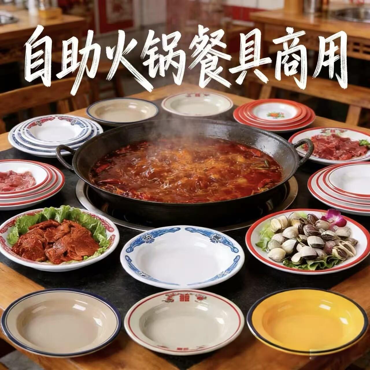 密胺餐具商用复古仿搪瓷盘子地摊重庆自助火锅专用盘市井火锅菜盘