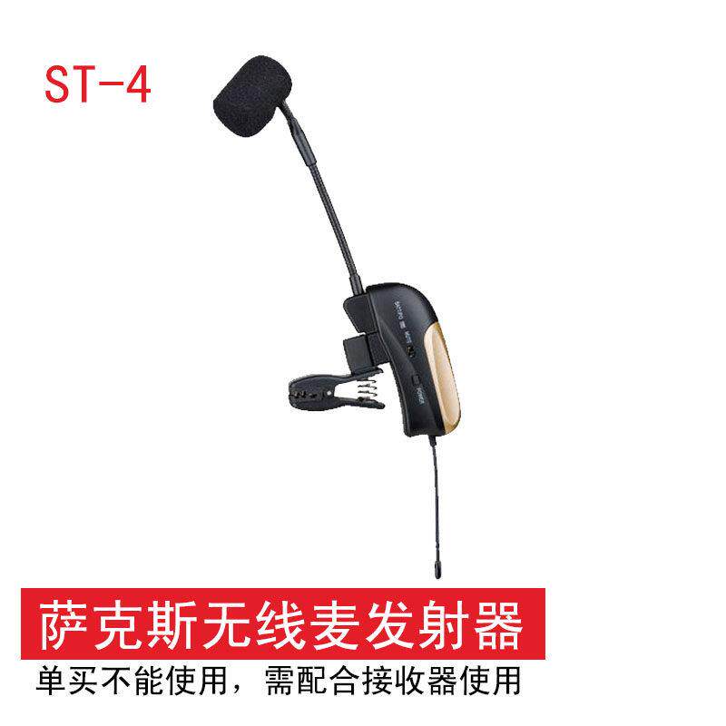 爱尚达乐器专用无线麦克风发射器户外舞台演出专业话筒拾音器系列