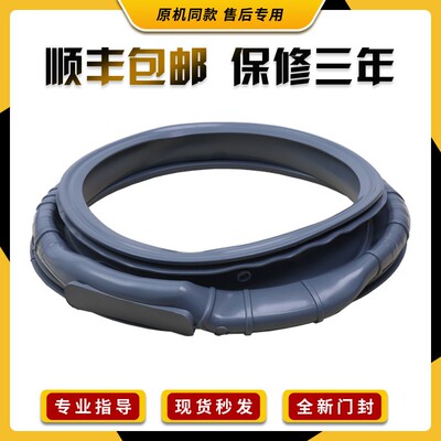适用海信洗衣机HG100DES142F/HG100DG14FT/HG1014S门封密封圈胶圈
