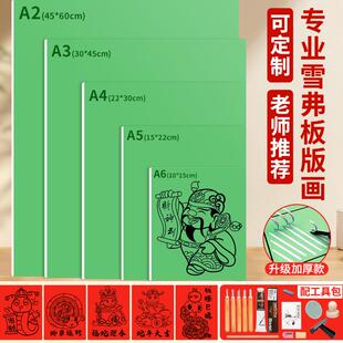 专业版画雪弗板a5a4美术雕刻工具套装初学PVC蛇年代木版画2025新同人AI