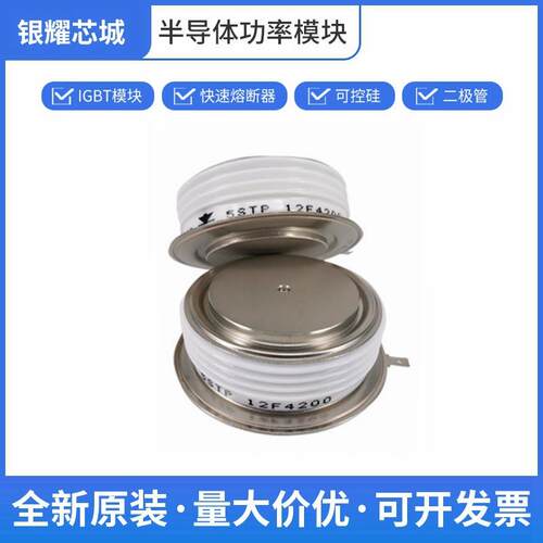 全国发货5STP12F4200可控硅型号大功率晶闸管批次23+
