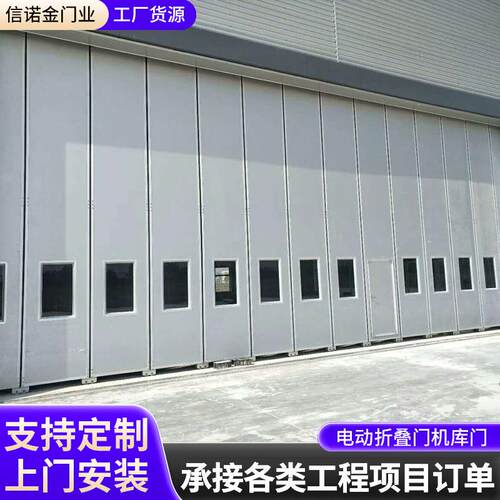 青岛承接工程电动折叠门机库门 厂房仓库彩钢电动工业折叠门移门