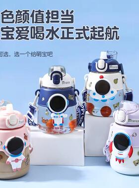 儿童新款太空宇航员大肚塑料PP杯卡通耐摔小学生挂绳鸭嘴吸管水杯