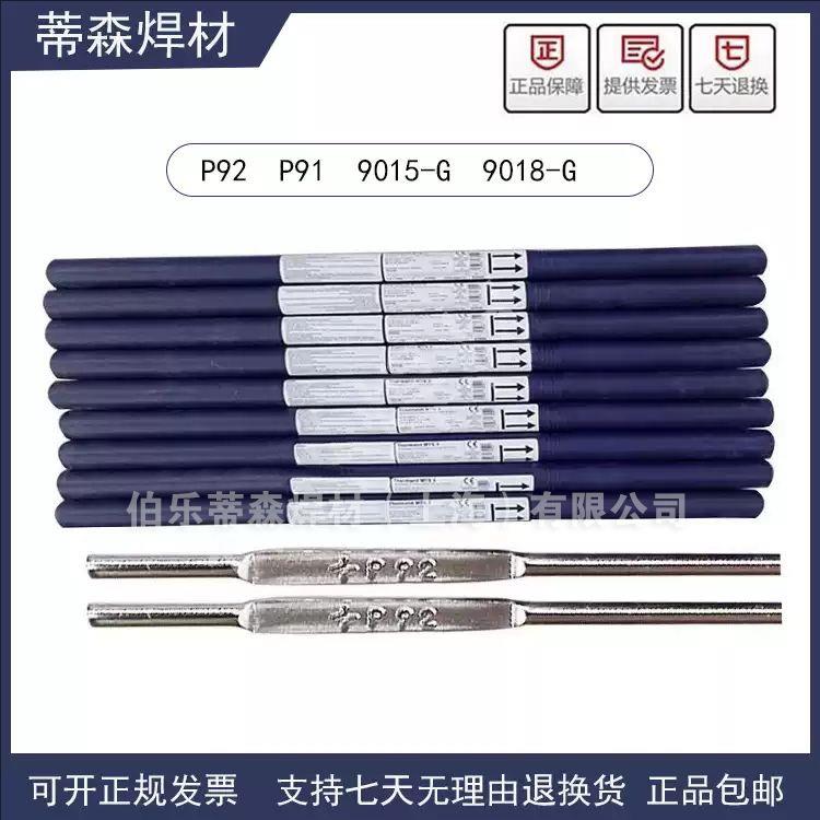 伯乐蒂森BOHLER GMA 309LSi/H022Cr24Ni13Si不锈钢焊丝