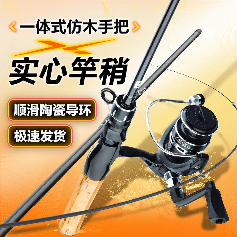 马口蝴蝶路亚套装水滴摇臂溪流竿