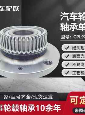 大DZ众捷达王轮毂单元（后轮*带ABS）800179B ABS