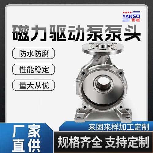 厂家304/316不锈钢IMD磁力驱动工业化工无泄漏泵维修泵配件及泵头