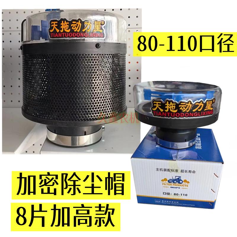 沃得锐龙收割机除尘器 带风扇空气滤清器预滤器自动排尘空滤帽