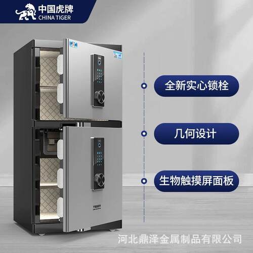 保险柜家用办公室指纹保险箱防盗工厂直销虎牌储物柜防盗柜