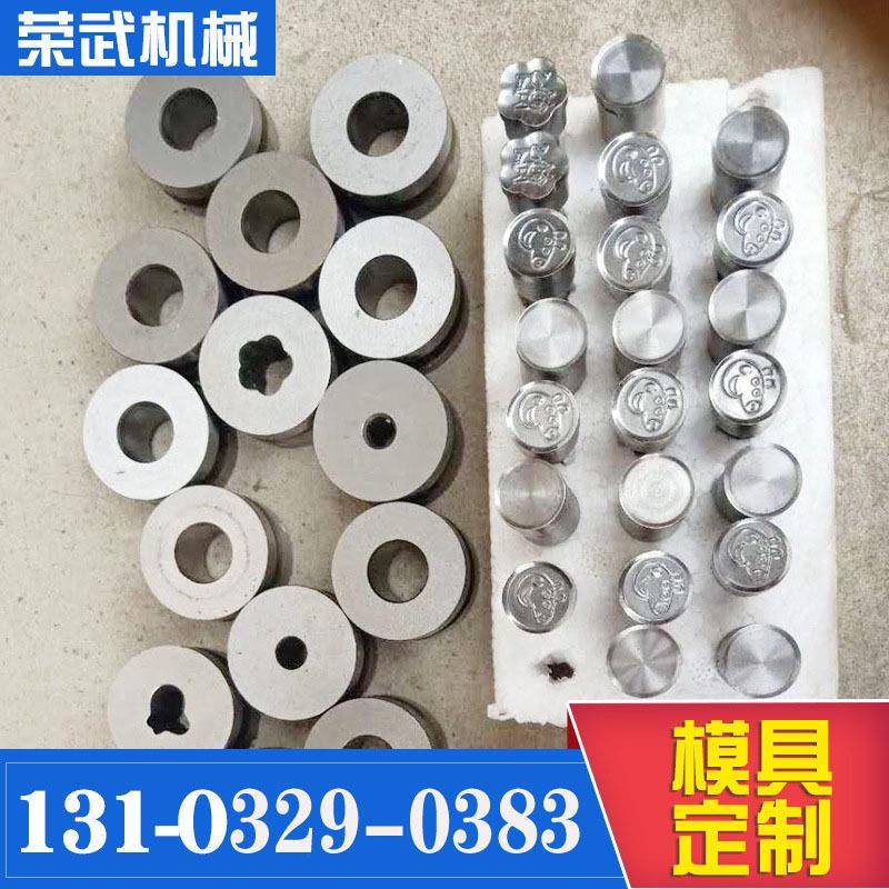 荣武厂家片压片机小型奶片手动打做片制作中西片三七粉模具