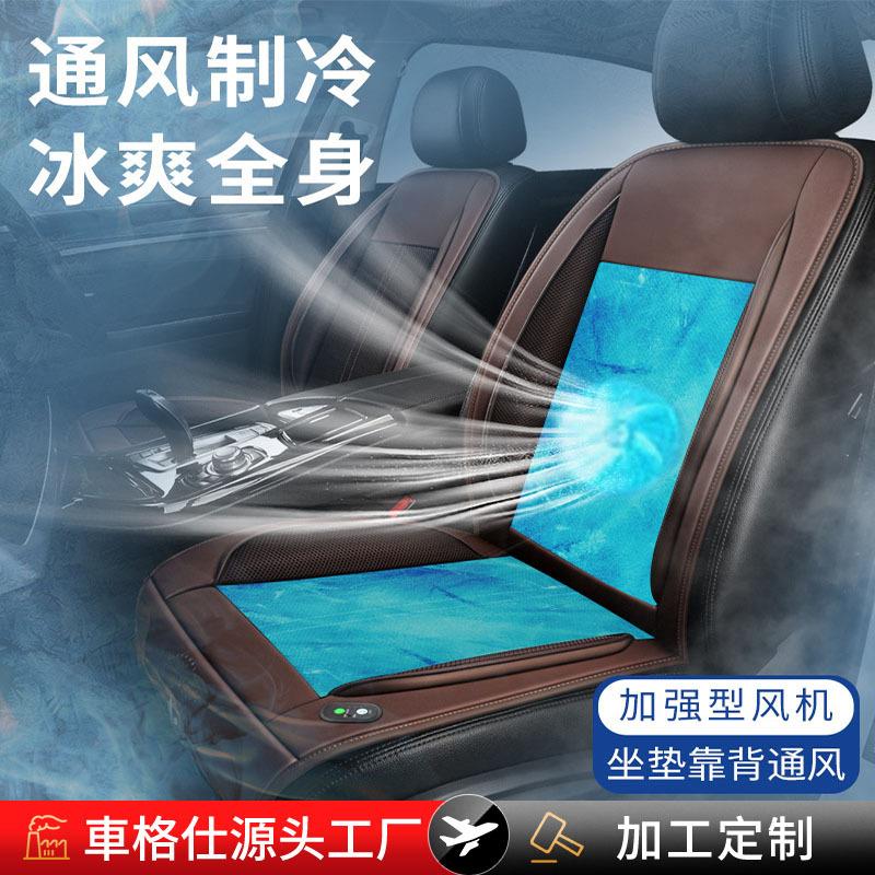 汽车通风坐垫空调制冷后背吹吸风冰丝夏季主驾驶隔热按摩车载座椅