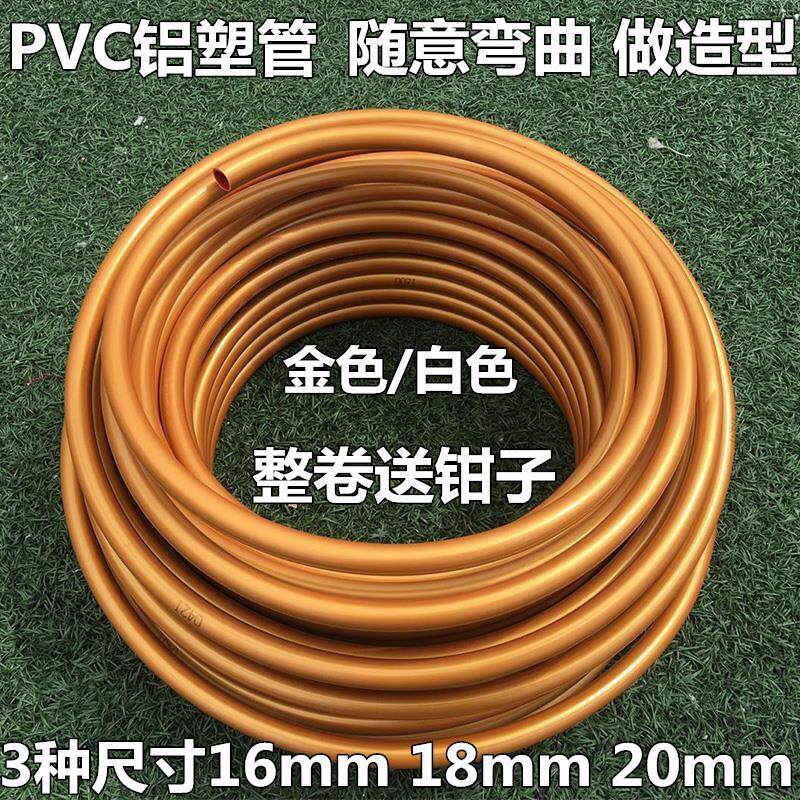 婚庆PVC无字造型管铝塑管婚礼舞台路引PVC管塑料软管婚庆装饰