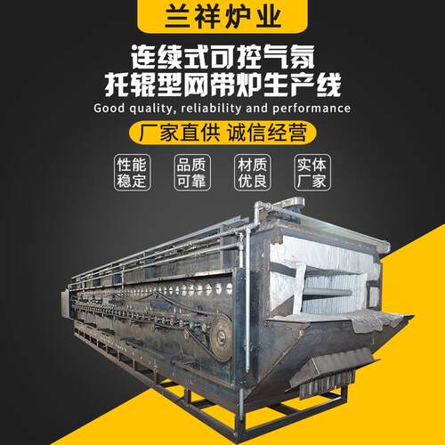 厂家供应连续式可控气氛托辊型网带炉生产线热处理淬火炉