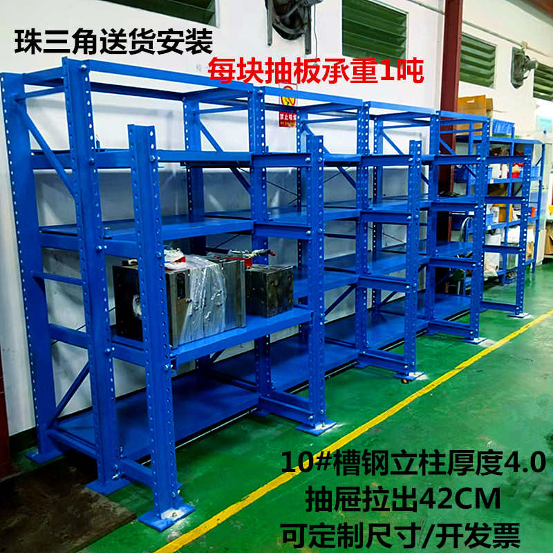 全开模具架重型模具货架抽屉式模具摆放架大型仓库模具存放整理架