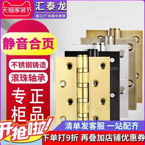 汇泰龙 不锈钢加厚铰炼4寸平开门黑色静音轴承铰炼房木门活页3043