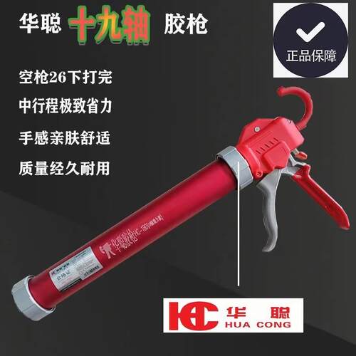 华聪新款华聪19轴结构胶枪HC-180结构胶枪玻璃胶枪