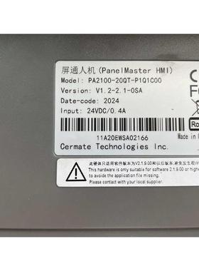 屏通人机Pane I Master屏幕 触屏 电阻屏触摸屏 外屏4107-2.0