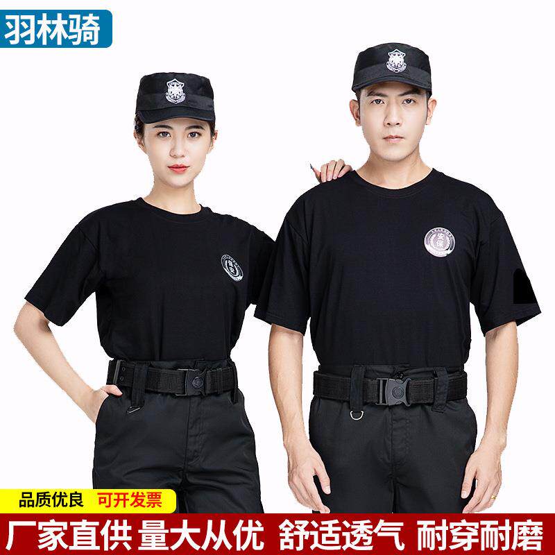夏季保安服短袖t恤黑色体能服汗衫小区物业安保圆领T恤衫丝光棉