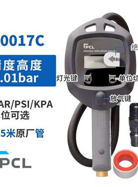 PCL汽车轮胎数显防震打气表 充气表高精度0.01bar汽车胎压表
