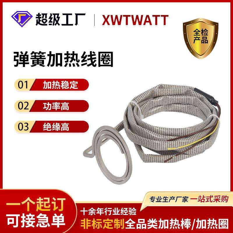 弹簧电热圈轨道发热圈管道不锈钢电加热圈加热线圈加大功率加热器图片