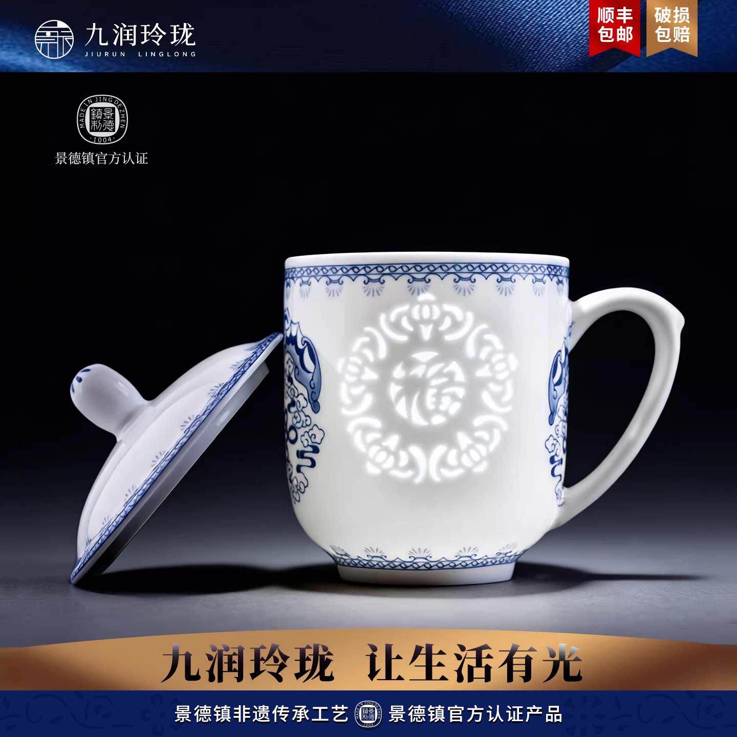 景德镇青花玲珑茶杯陶瓷办公杯家用带盖水杯马克杯会议室泡茶杯子