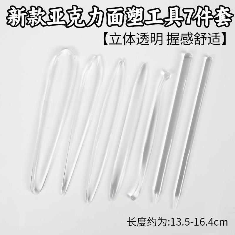 面塑亚克力捏面人泥塑软陶翻糖雕刻面塑工具刀粘土软陶塑形工具,模玩/动漫/周边/娃圈三坑/桌游,模型制作工具/辅料耗材,淘宝优惠券,粉丝福利购,淘宝优惠卷