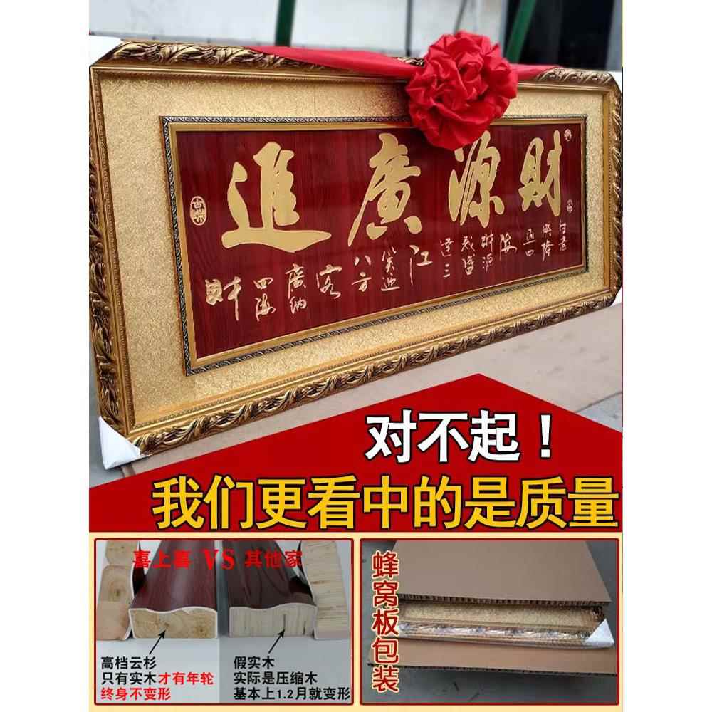 生意隆吉牌匾公司PBD定制乔迁财源广进木扁店铺饭店开业大礼兴品