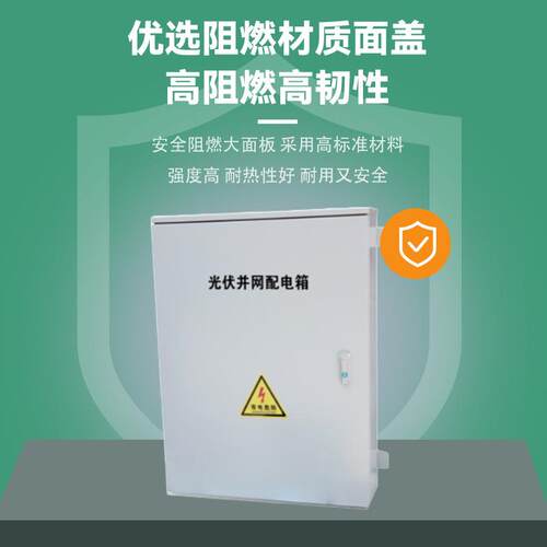 交流汇流箱6进1出配电箱PVXLS型50Hz 480V交流智能监测光伏汇流箱