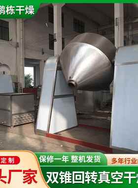 双锥回转干PLG1-8燥机三单设体干燥备 氢 氧化铝盘式烘干机栋干鹏