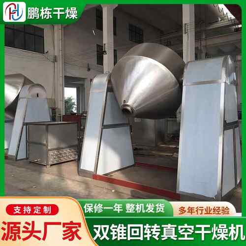 应双供锥转真SZG空干燥机 导热油加热自动恒温燥机宠物干粮干燥回