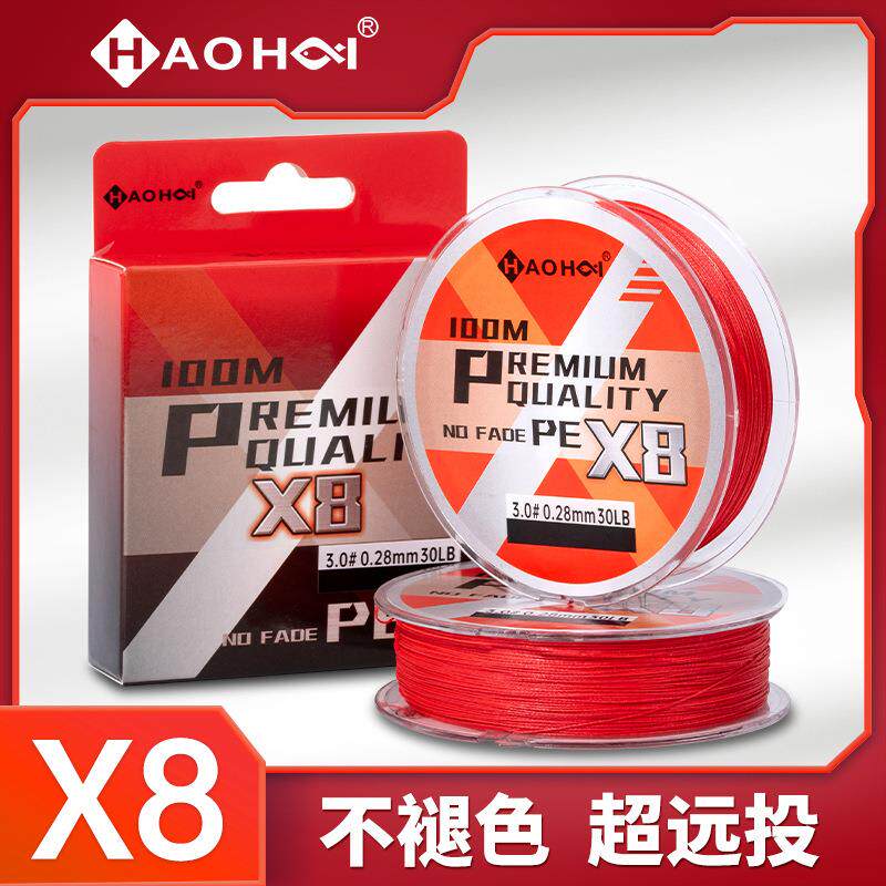 中国红pe线路亚8编100米主线不掉色超顺滑鱼线远投编织大力马pe线
