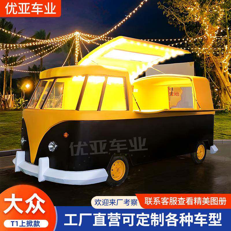 复古T1小吃车多功能餐车奶茶车咖啡车冰淇淋美食车