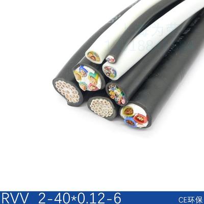 上海为荣 RVV 2-40*0.12-6软护套电源线机械设备连接线全铜环保CE