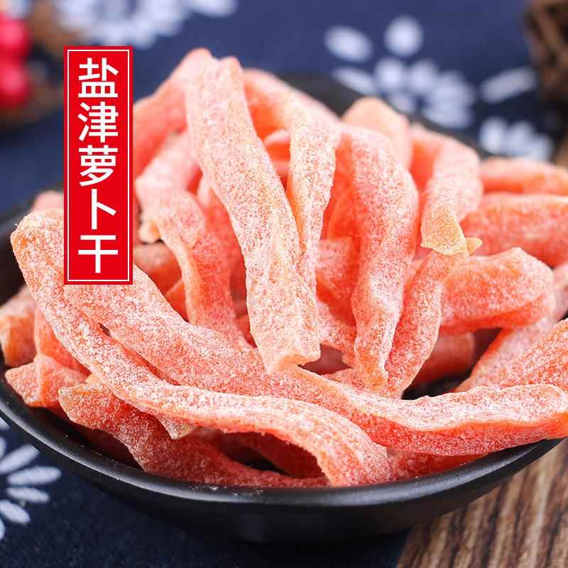 十年老味 盐津萝卜干500g脆支卜果脯咸甜胡萝卜条蔬果干蜜饯零食