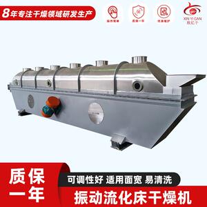 振动流化床干燥机 低噪音电机驱动烘干机 不规则颗粒流化床干燥机