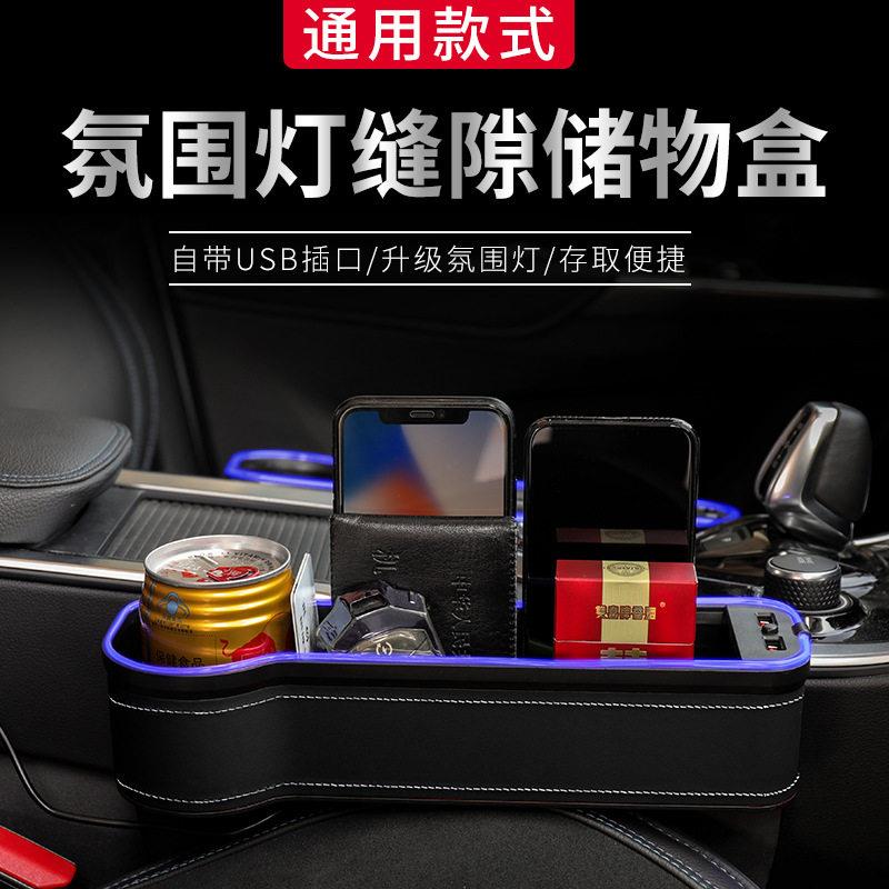 汽车用品多功能好物车载座椅填充夹缝隙储物盒车内装饰置物收纳盒