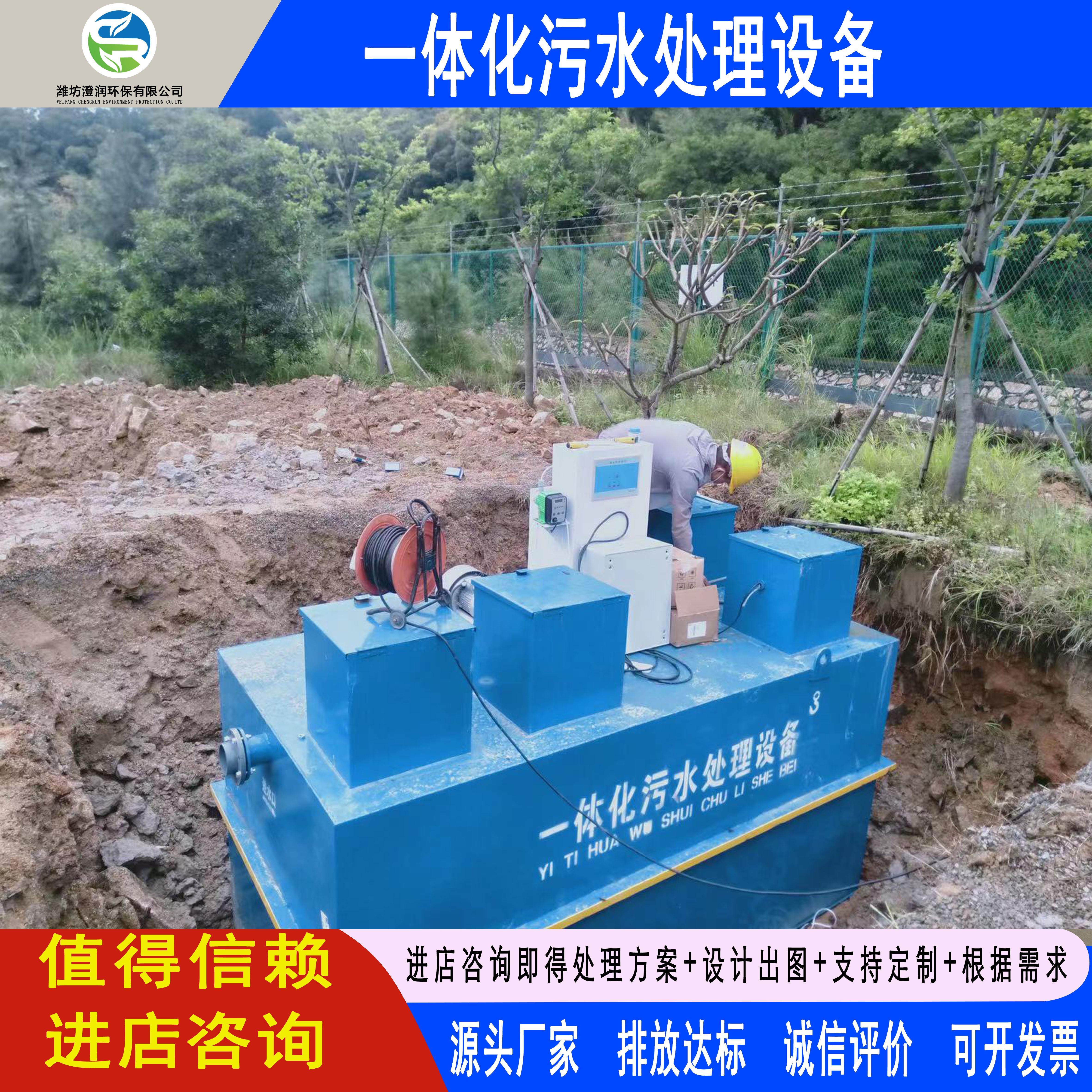 变电站升压站10立方每天0.5立方每小时地埋式一体化污水处理设备