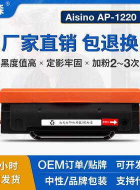适用中航闪电APD116硒鼓CLRLC AP-1220 AP-2580易加粉墨盒碳粉盒