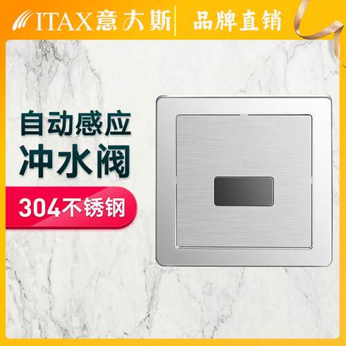意大斯WORLD厂家供应大便斗感应冲水器酒店宾馆商场专用自动冲水