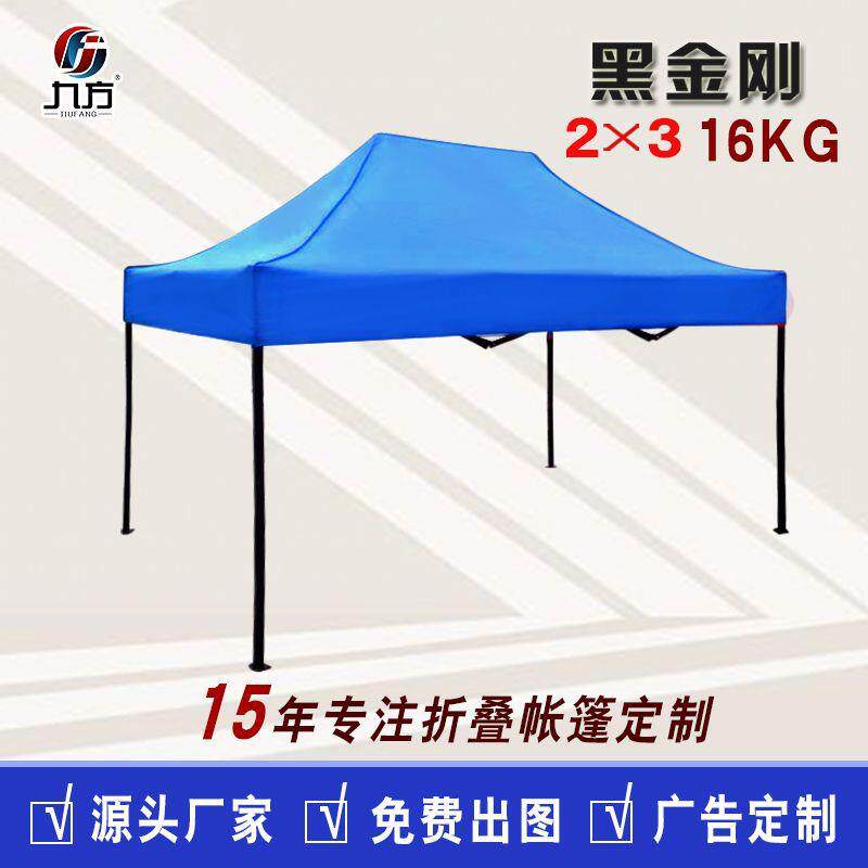2x3米户外折叠四角广告帐篷40粗腿展销地摊摆摊活动四脚伞篷雨棚