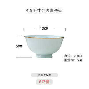 10个装 骨瓷金边碗大号汤碗面碗瓷碗 家用吃饭中式 米饭碗组合套装