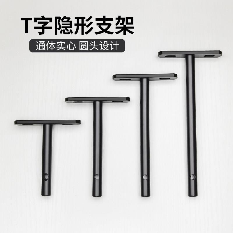 暗藏式板托杆单层隔板层板托 T型隐形木板支架墙壁固定托架连接件