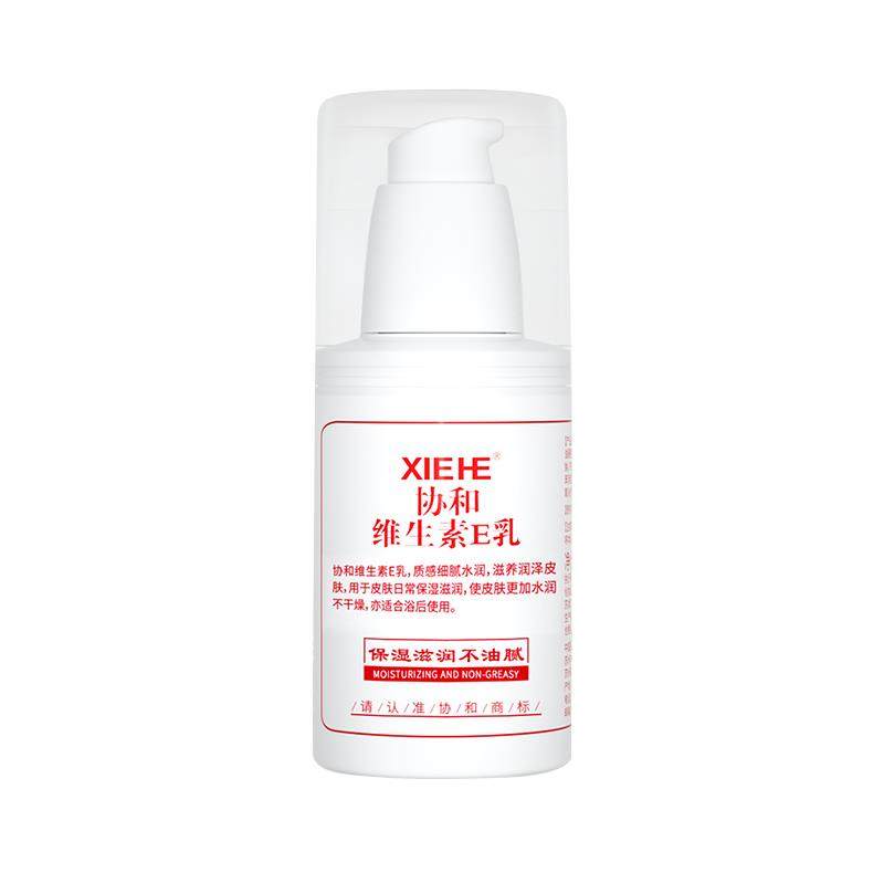 协和维生素E乳 维他命E乳官方旗舰店正品保湿滋润面霜VE乳液保湿
