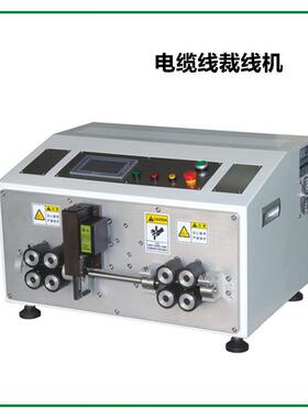 全自动电脑剥线机电线电缆剥皮机器下线机剪切线裁线高速剥皮机
