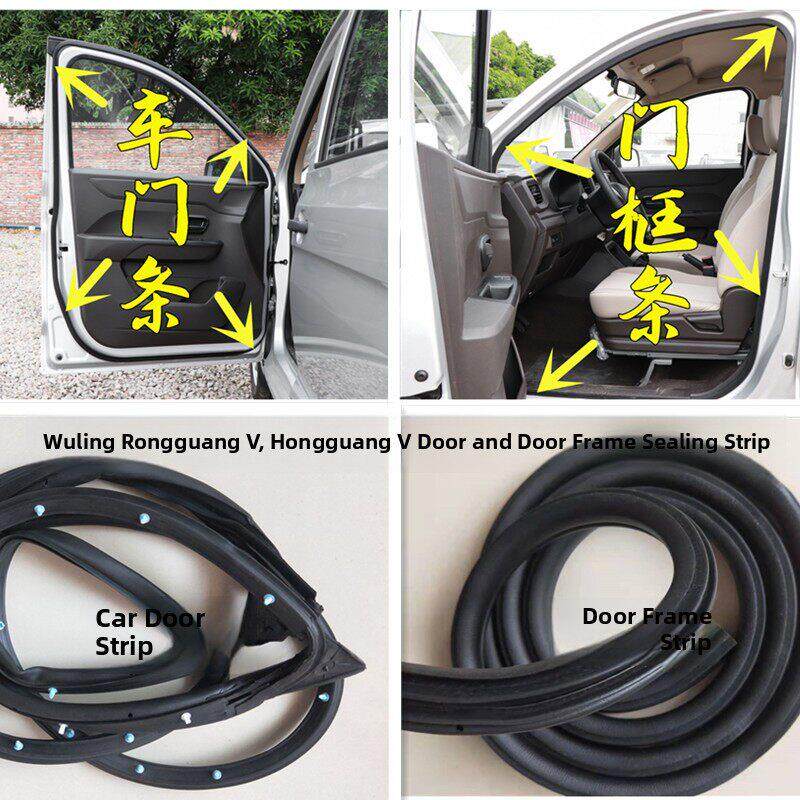 五菱荣光V宏光V原牌轿车车门密封条车身门框门孔隔音防水隔音后备
