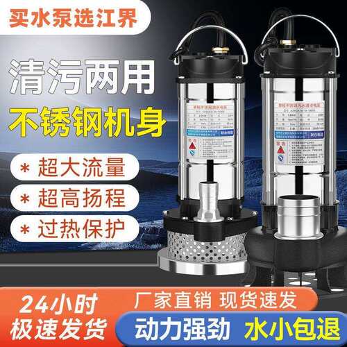 潜水泵220v家用抽水机高扬程大流量小型农用灌溉抽粪泥浆排污水泵