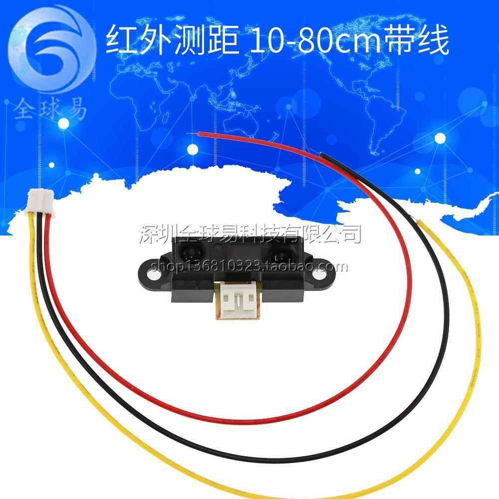 2Y0A21 GP2Y0A21YK0F 红外测距传感器 GP2D12距离检测10-80cm带线