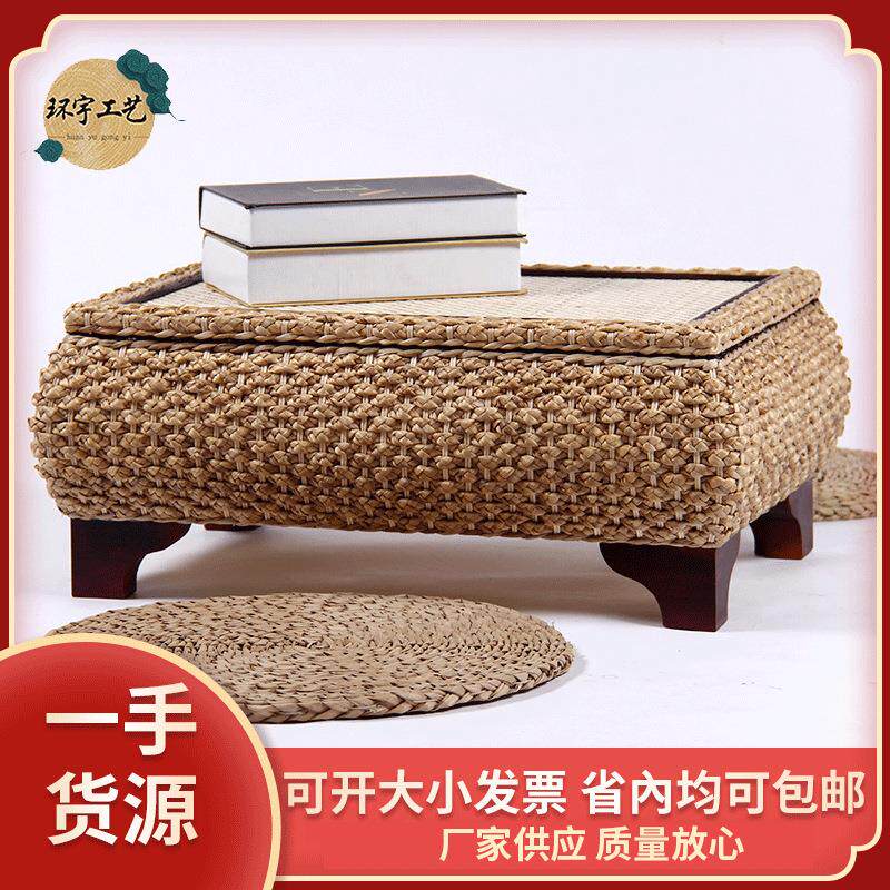 藤编家用客厅茶几简约阳台茶桌椅组合草编榻榻米功夫茶桌地台桌子